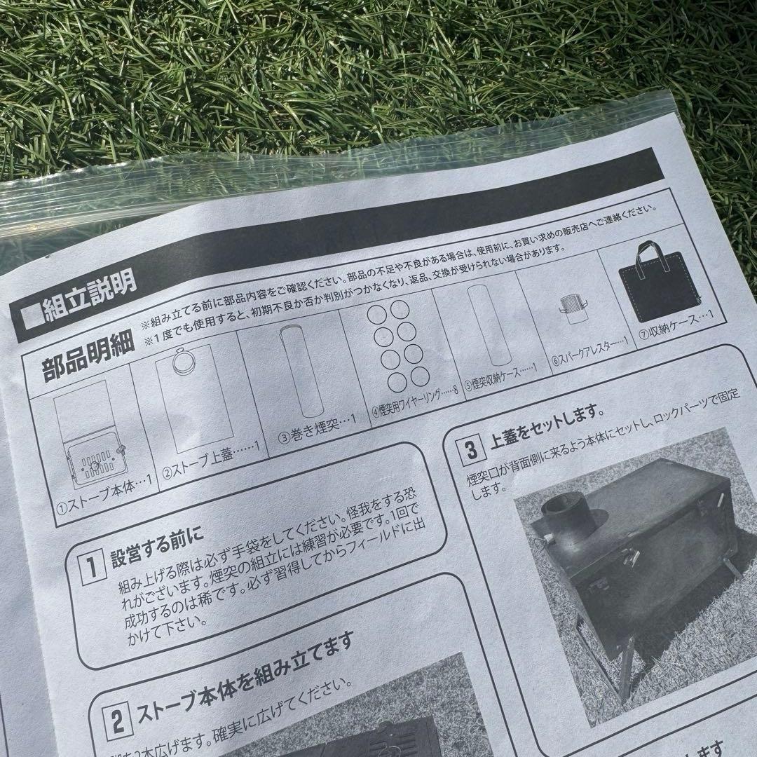 テンマク×ウィンナーウェル チタン薪ストーブ 箱付き