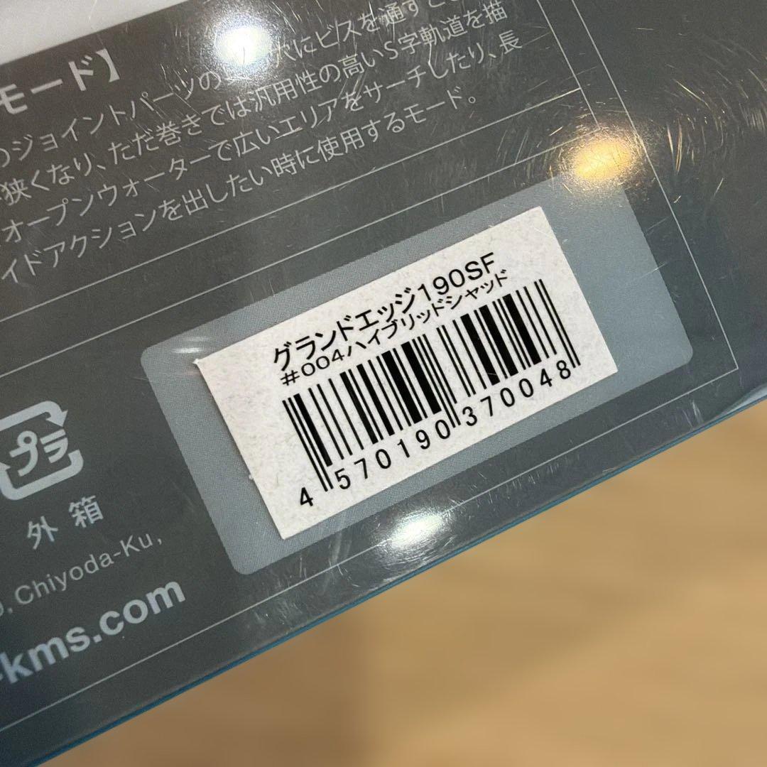 ◯新品未使用未開封　ビッグベイト　セット