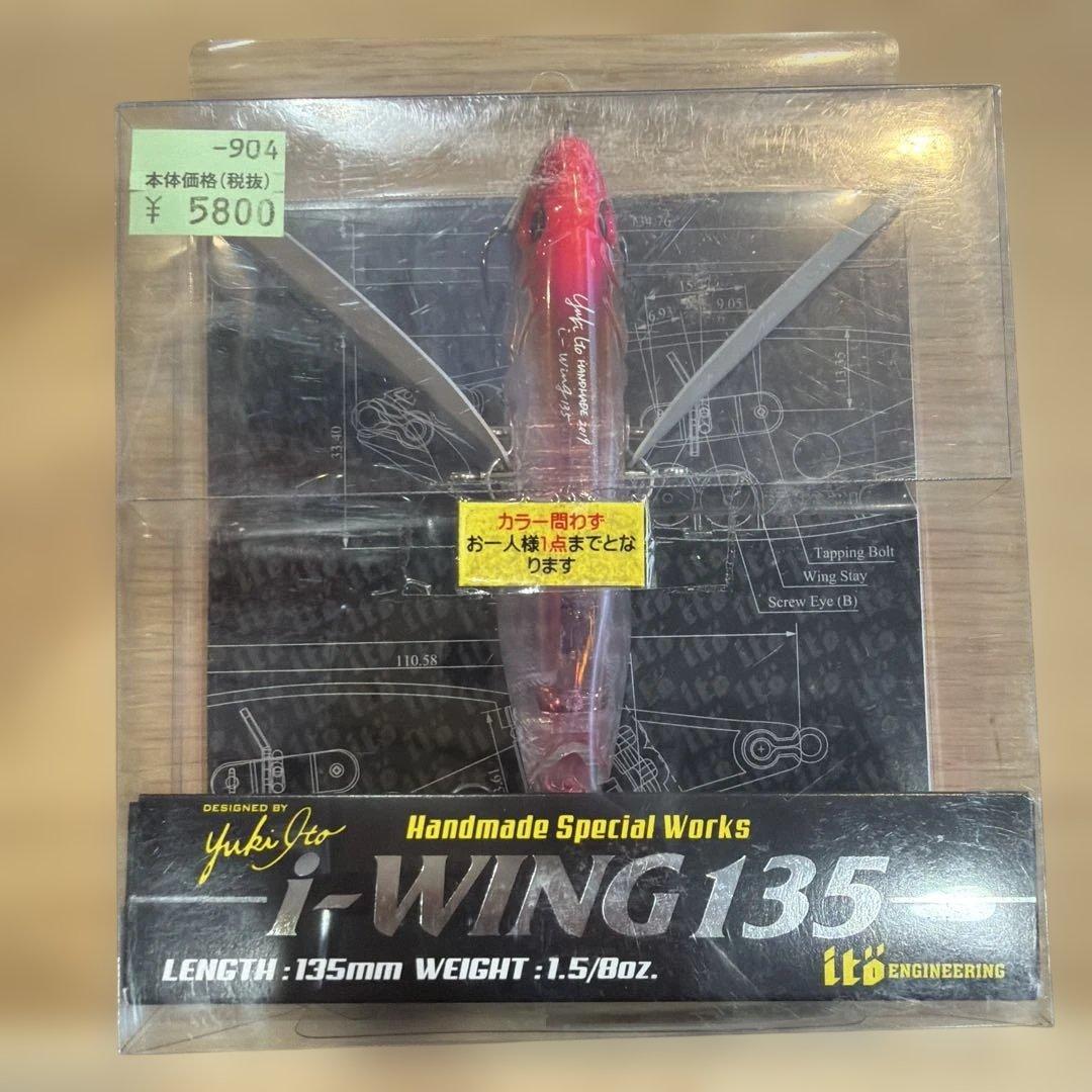 ◯新品未使用未開封　ビッグベイト　セット