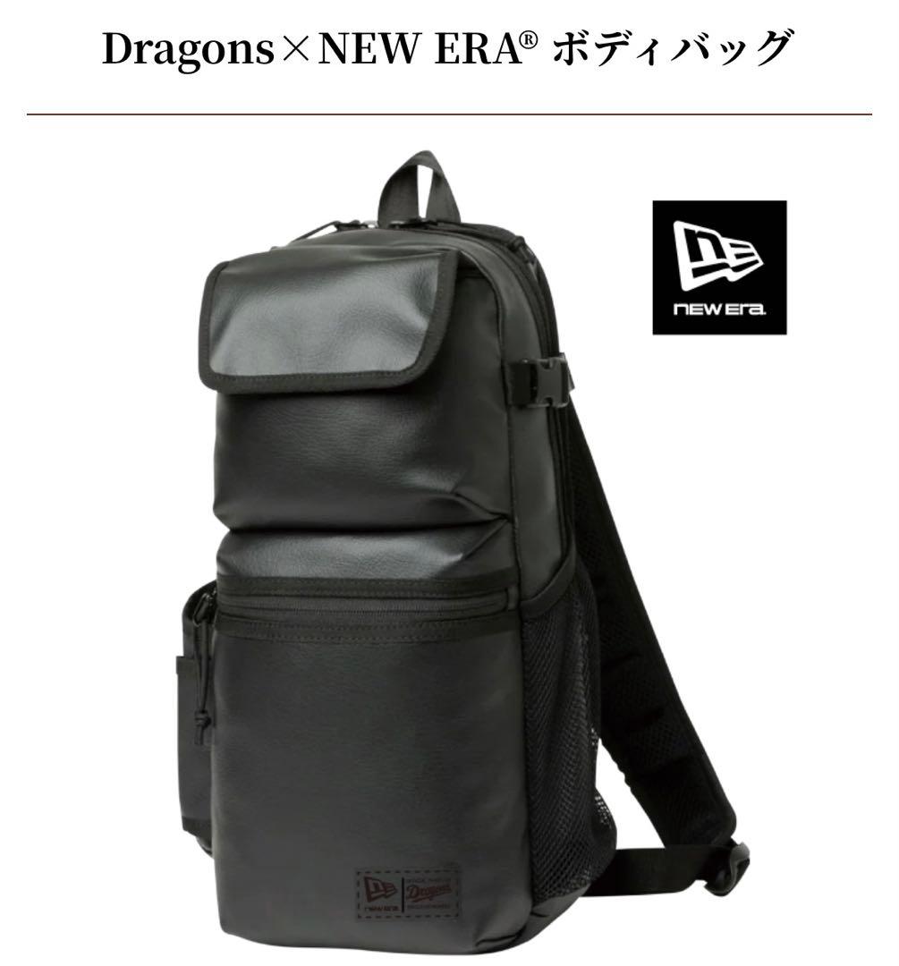 ドラゴンズファンクラブ エグゼクティブ特典NEW ERAボディバッグ クーポン付