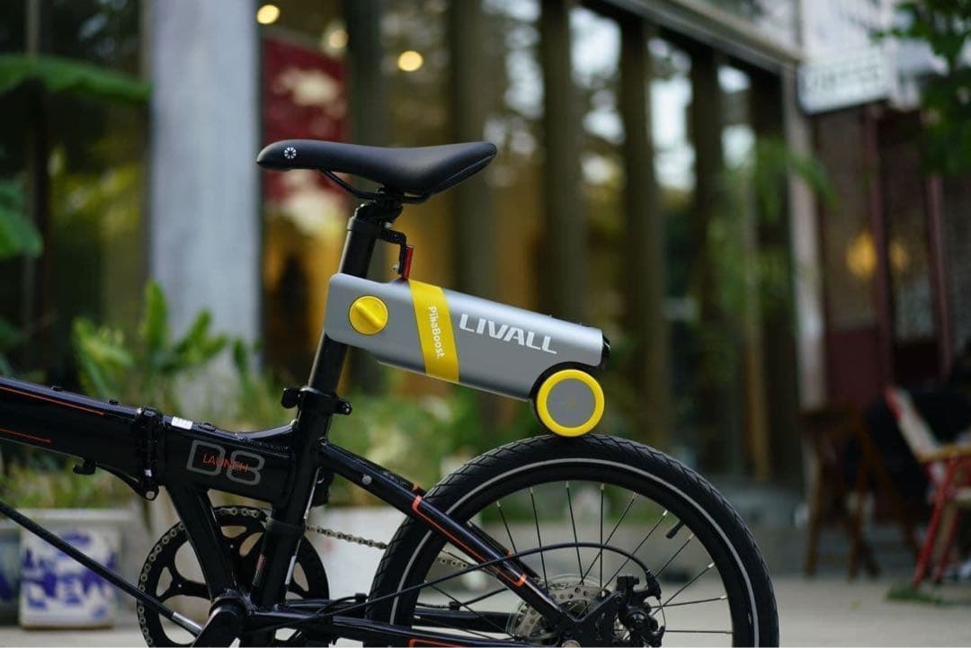 LIVALL PikaBoost 電動アシスト自転車用　箱付き