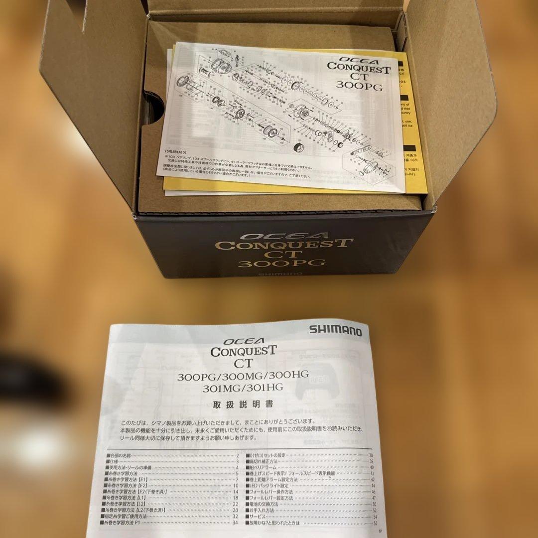 SHIMANO 300PG オシアコンクエスト　24
