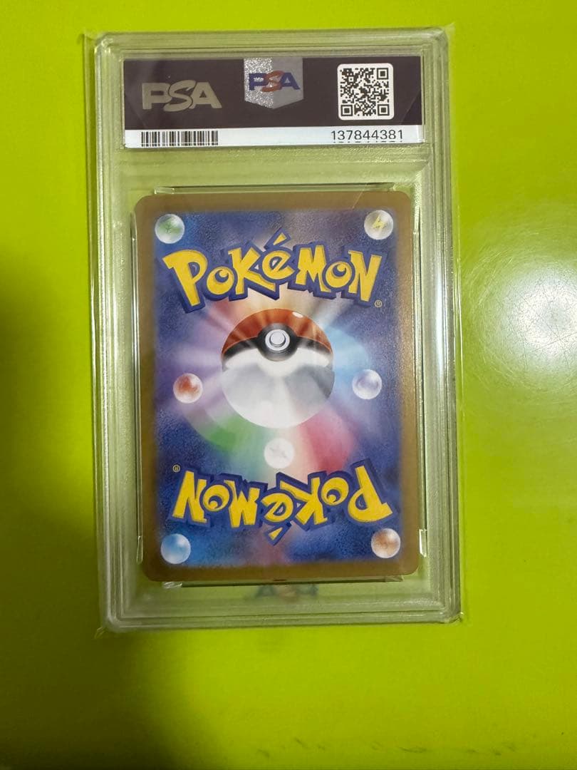 【最安値】ポケモンカード　テラスタルフェスex ピカチュウex UR PSA10