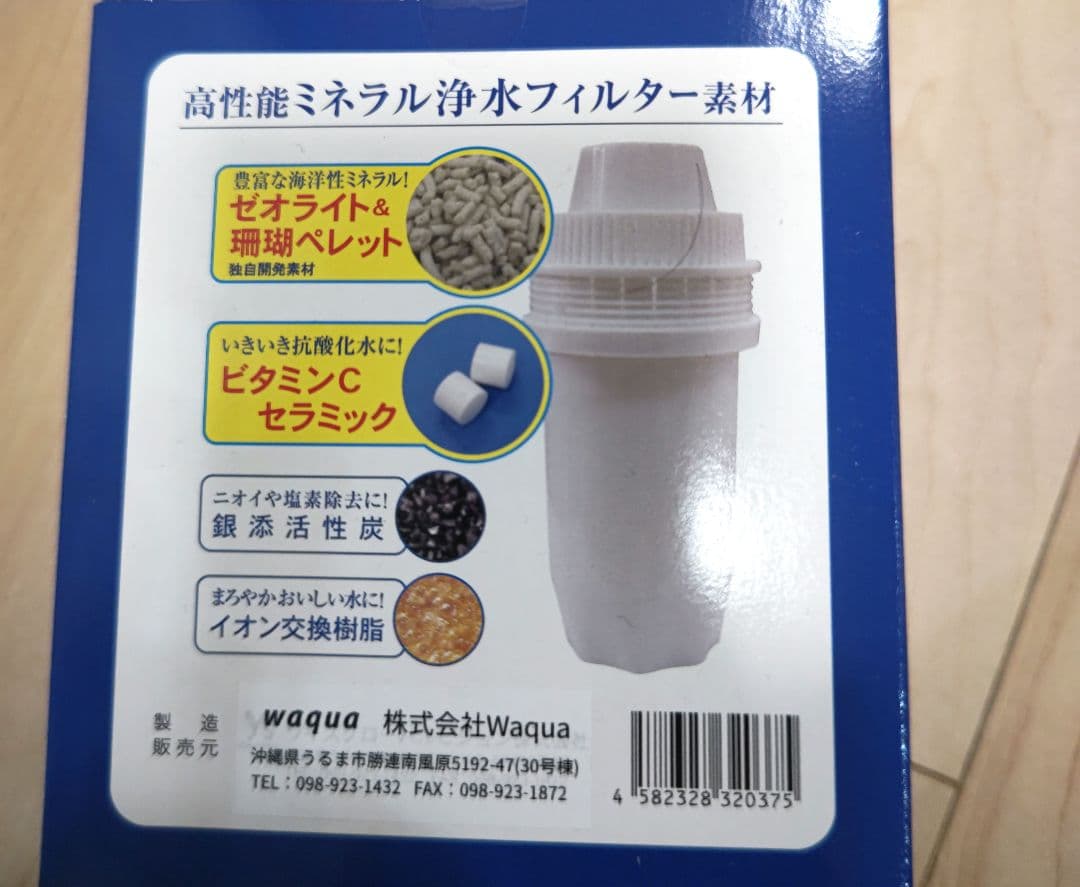 mi　　　ピッチャーピュア　ポット型浄水器　専用カートリッジ2個入りx4箱