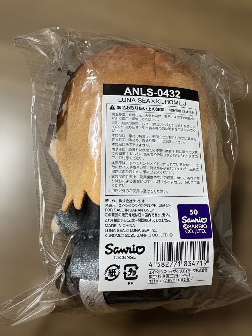 LUNASEA クロミ J ぬいぐるみ
