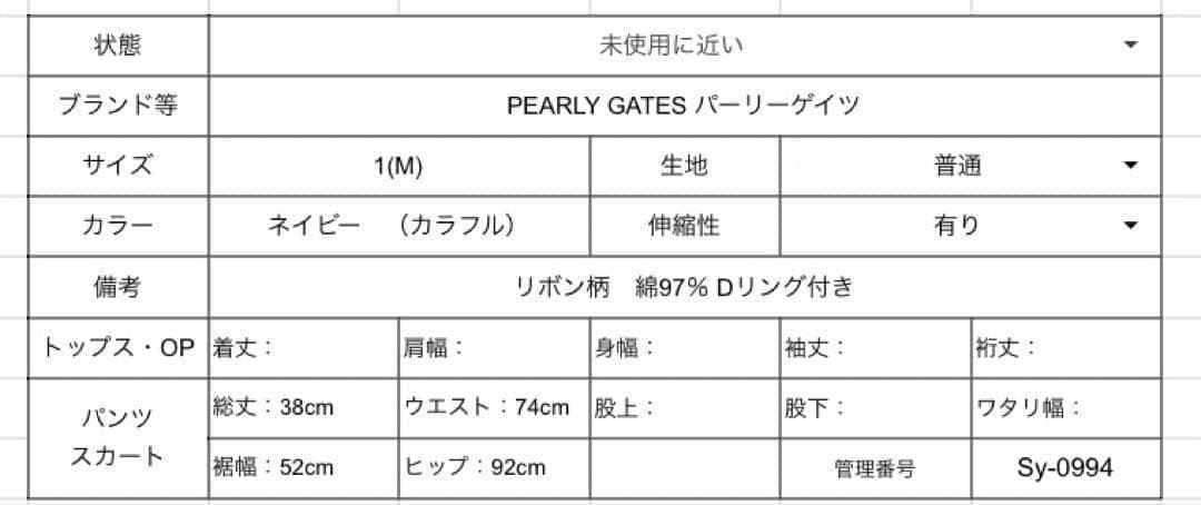 PEARLY GATES パーリーゲイツ【1】リボン柄ゴルフスカート 多色 M