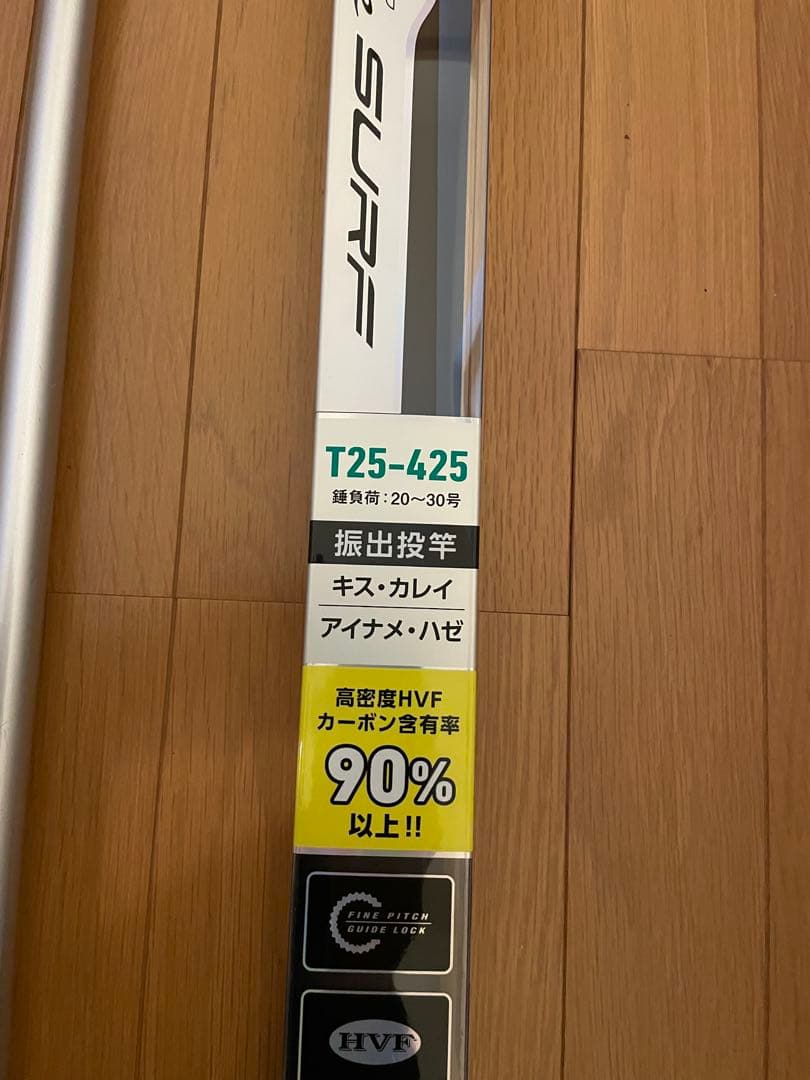 ダイワ　プライムサーフ　T25-425