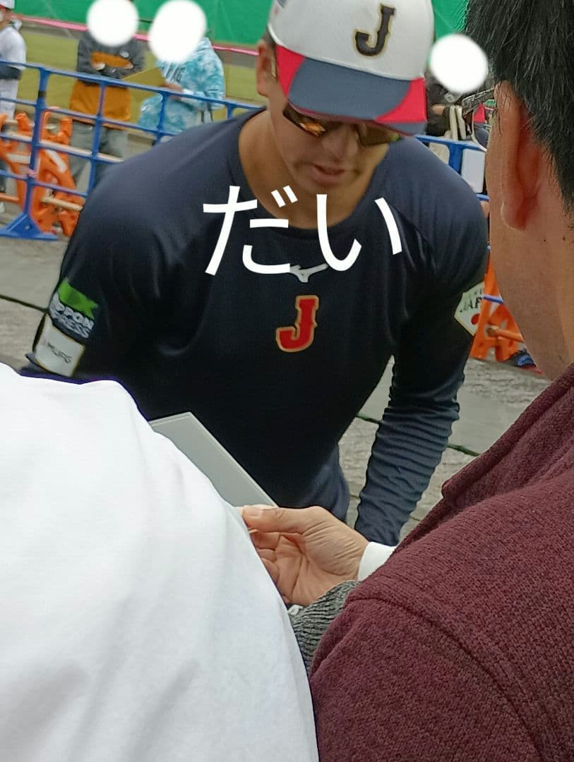 プロ野球　直筆サイン大勢選手 イラストトートバッグ　侍ジャパン　読売ジャイアンツ