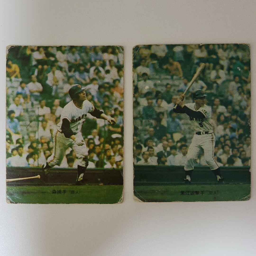 プロ野球カード1973年度版読売ジャイアンツ