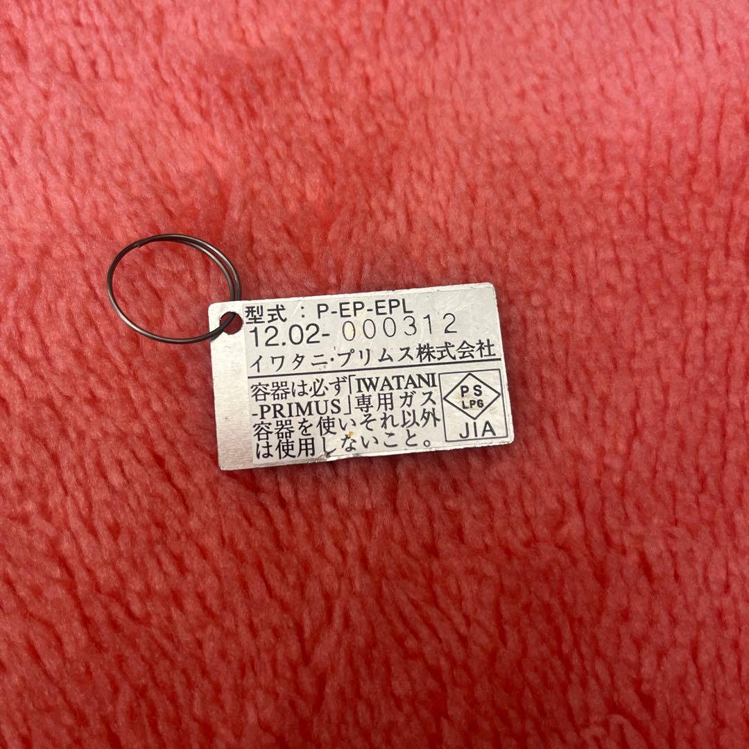 PRIMUS Eta Pack Lite プリムス　ガスバーナー　調理用品