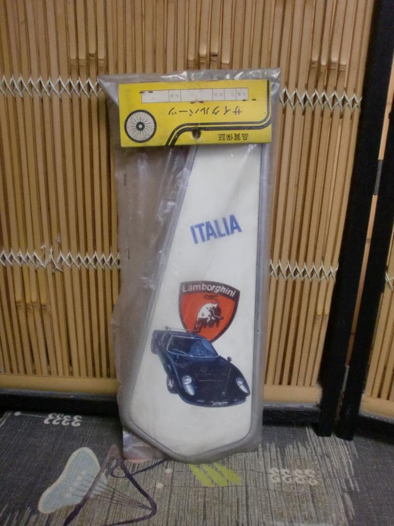 スーパーカー 　泥よけ 5個セット　昭和レトロ