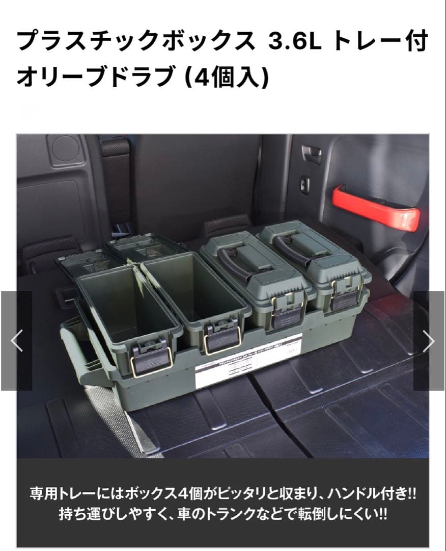 【新品】プラスチックボックス 3.6L トレー付オリーブドラブ (4個入)