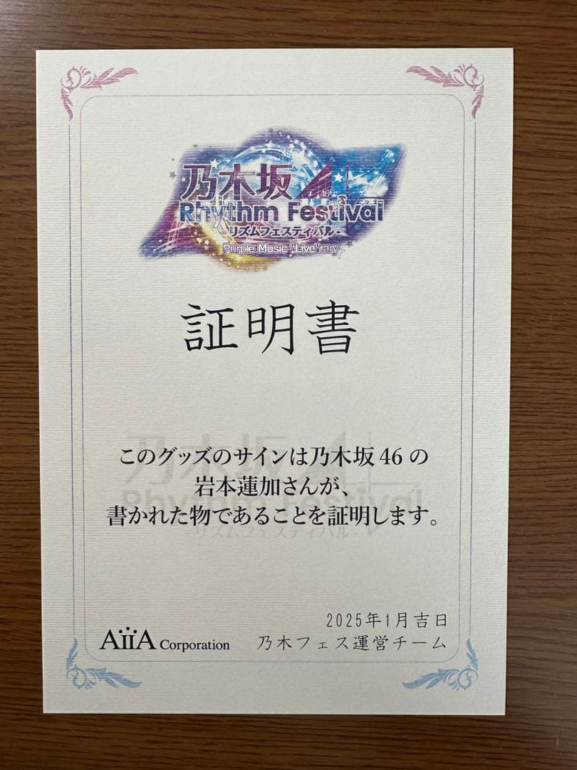 【最安値】乃木坂46　岩本蓮加　直筆サイン入りチェキ