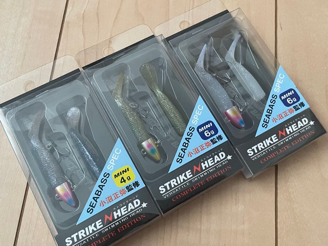 シーバス　ソルト　ルアーセット
