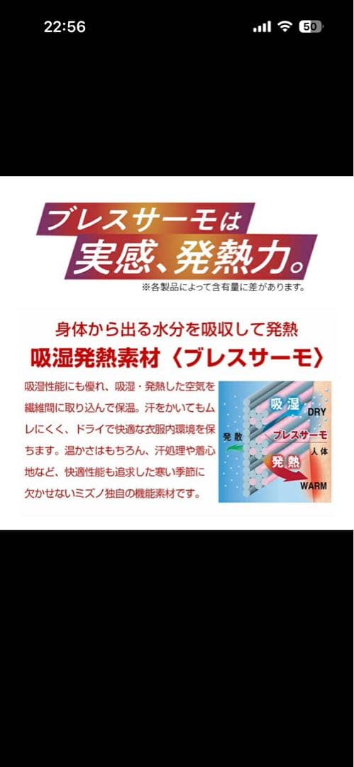 ミズノ　ブレスサーモ　上下セット　ブラック　M