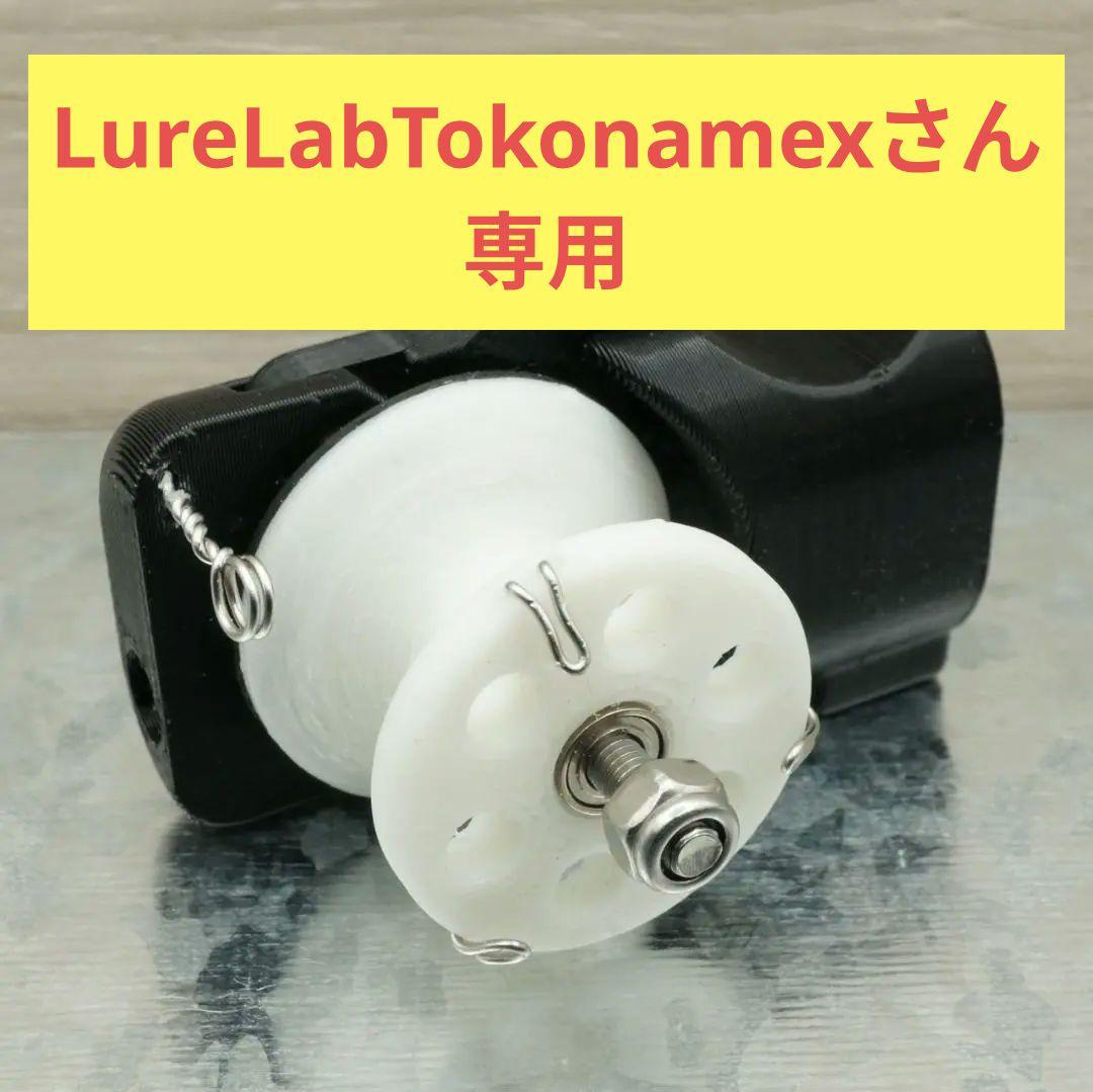 （LureLabTokonamexさん専用）ワカサギ電動リールｘ２