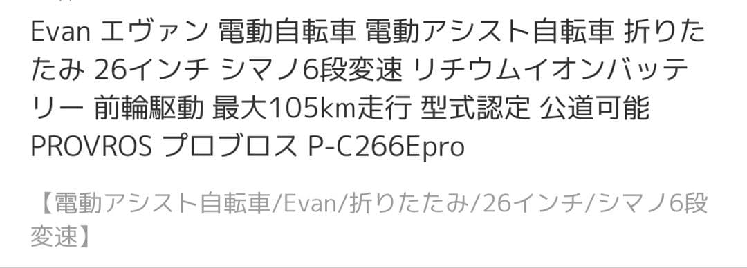 折りたたみ電動アシスト付き自転車