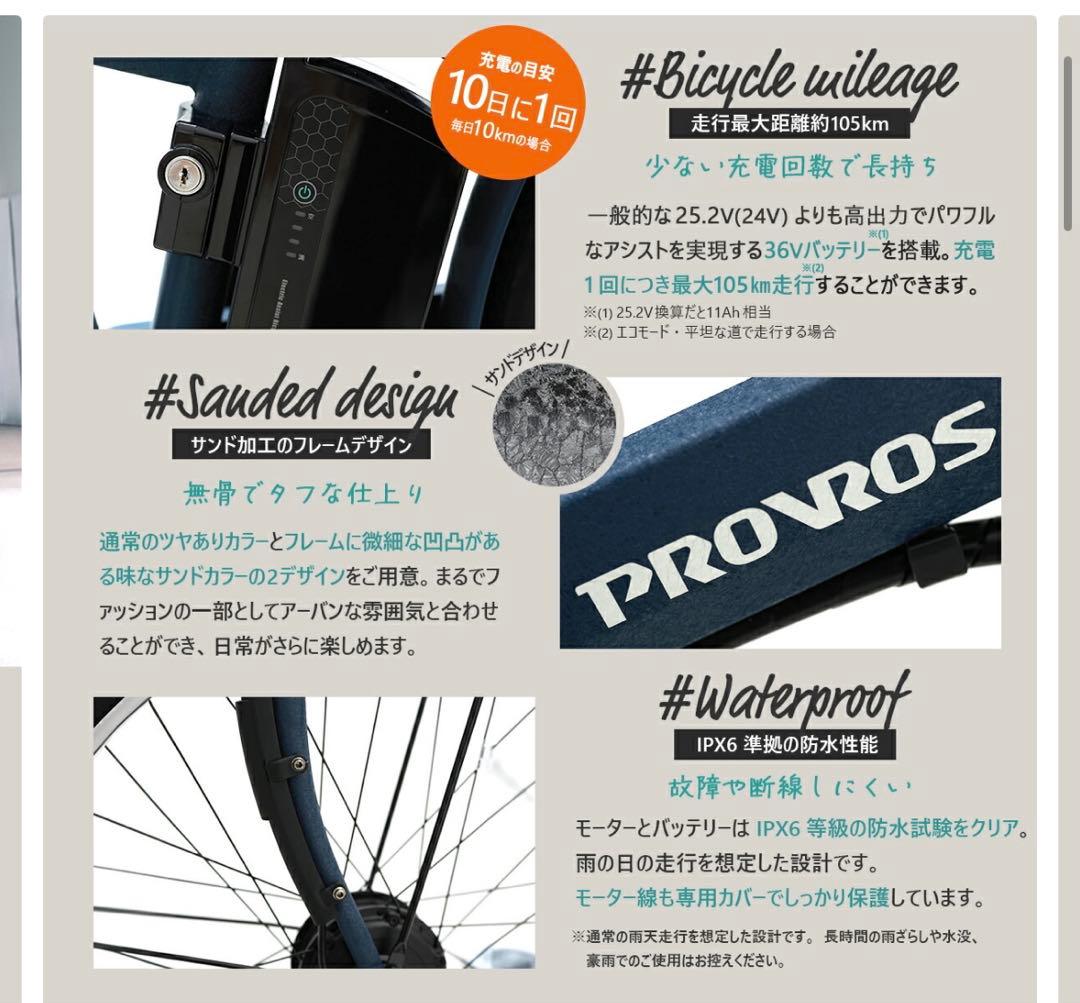 折りたたみ電動アシスト付き自転車