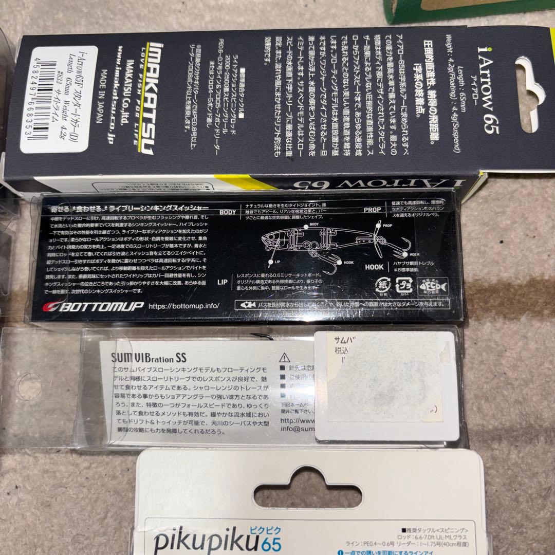 バス釣りハードルアーセット　　未使用品 メーカーいろいろ　　最終値下げ