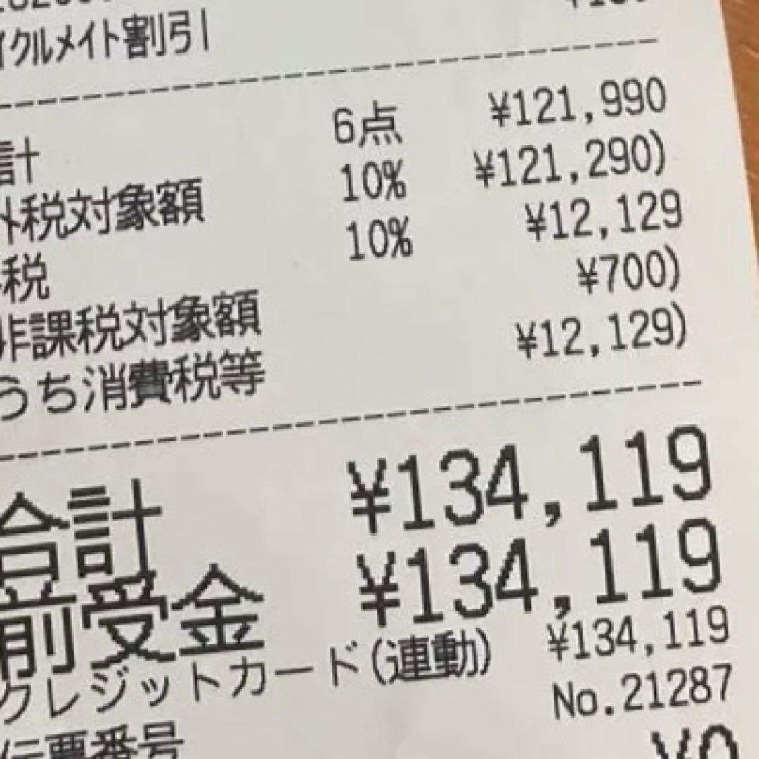【ほぼ新品】プレシジョン R ディスク490ミリ【引き取り限定】
