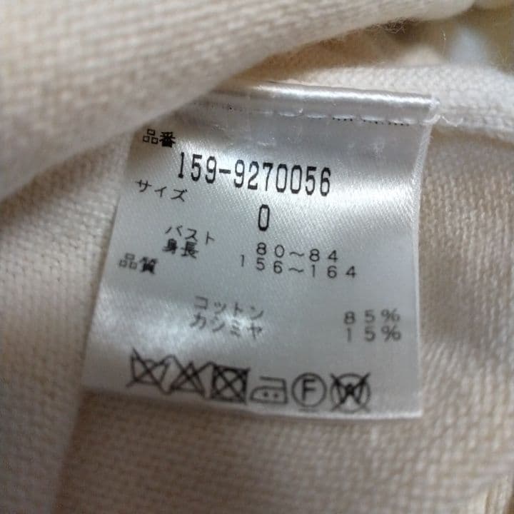 ⭐可愛い⭐マスターバニー⭐カシミヤ混⭐ニット⭐セーター⭐白⭐M⭐