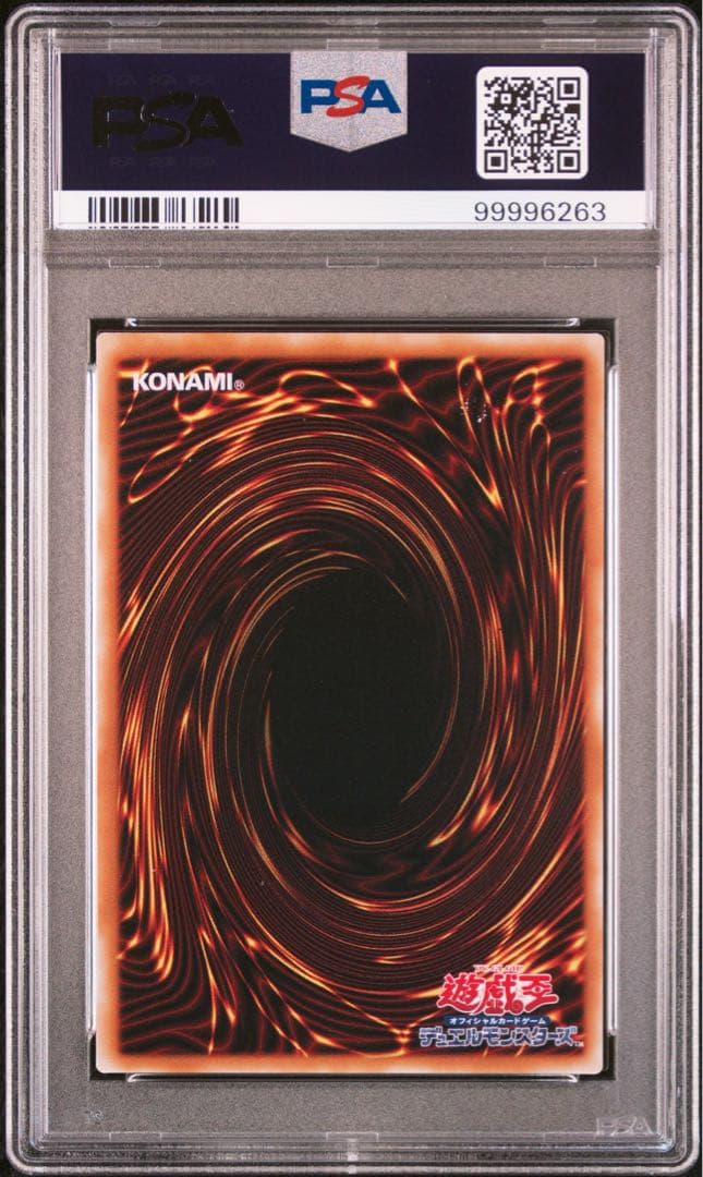 【PSA10】仮面魔獣マスクド・ヘルレイザー シークレット