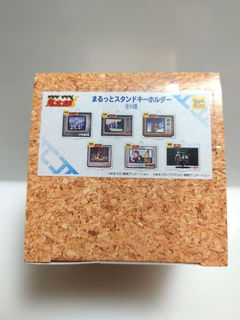 ゲゲゲ ゲゲゲの鬼太郎 まるっとスタンドキーホルダー 第1弾 水木しげる