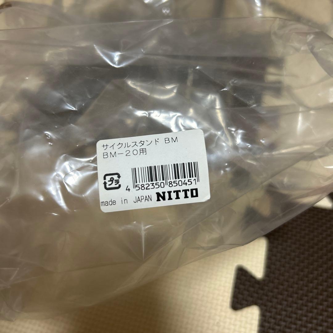 ブロンプトン専用　日東サイクルスタンド