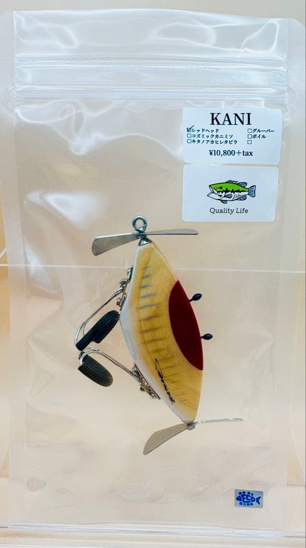 クオリティライフ　KANI /カニ　レッドヘッド　未使用品