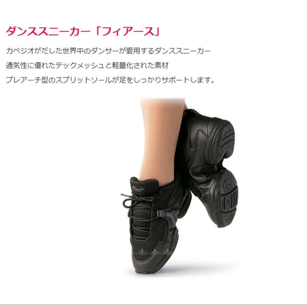 capezio DS11 ブラック 7M