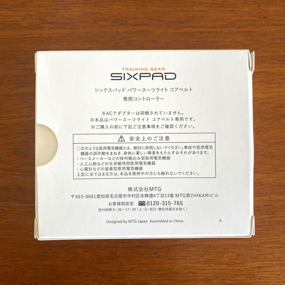 パワースーツライト コアベルト➕専用コントローラー