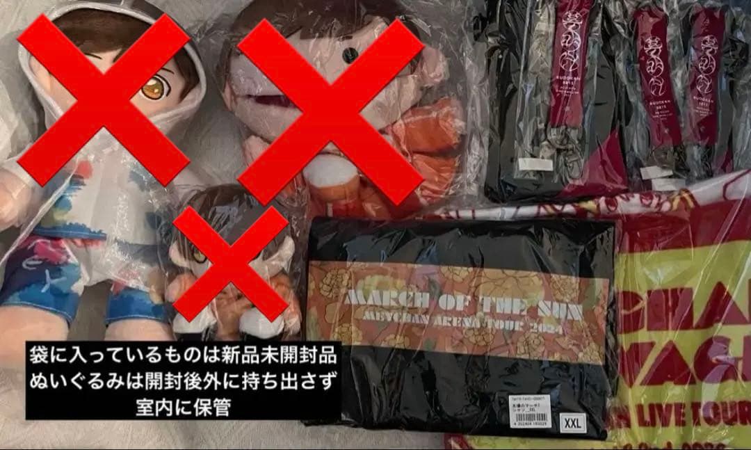 めいちゃん Gero グッズまとめ売り