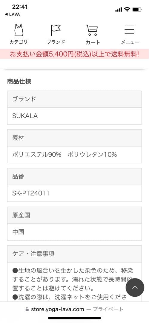 SUKALA 新品 ヨガパンツ Lサイズ