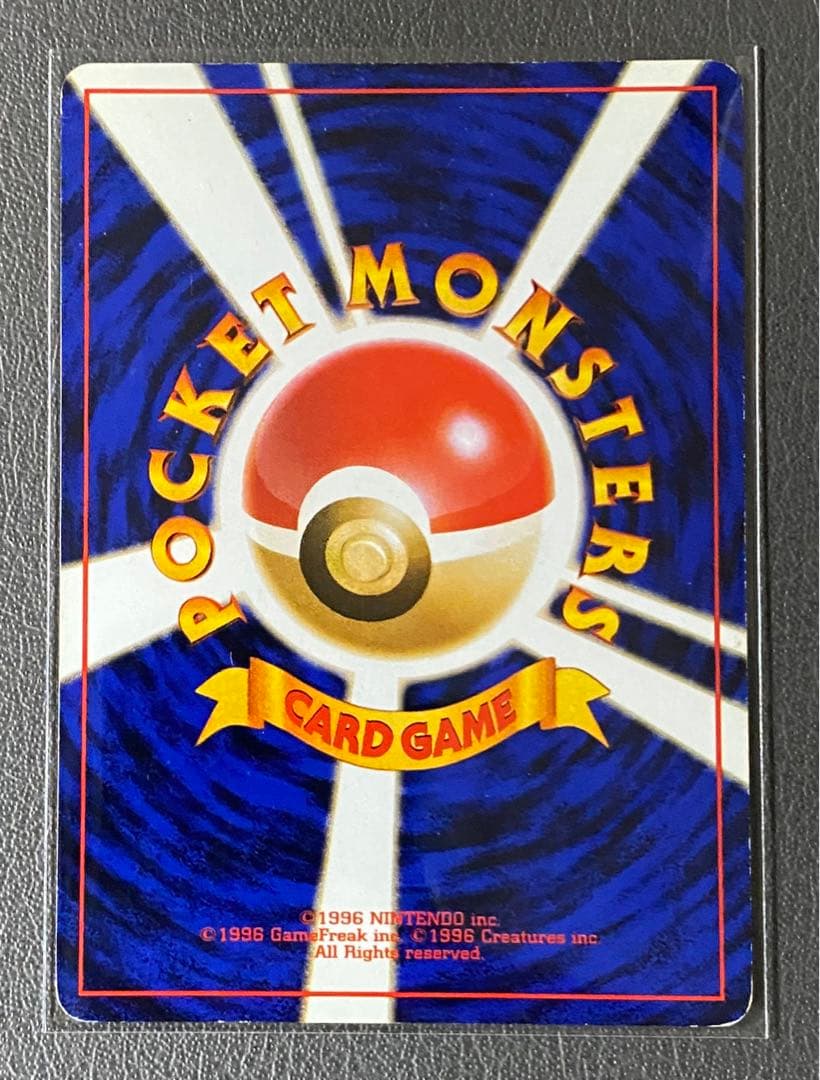 ポケモンカード　リザードン ★ 第1弾拡張パック