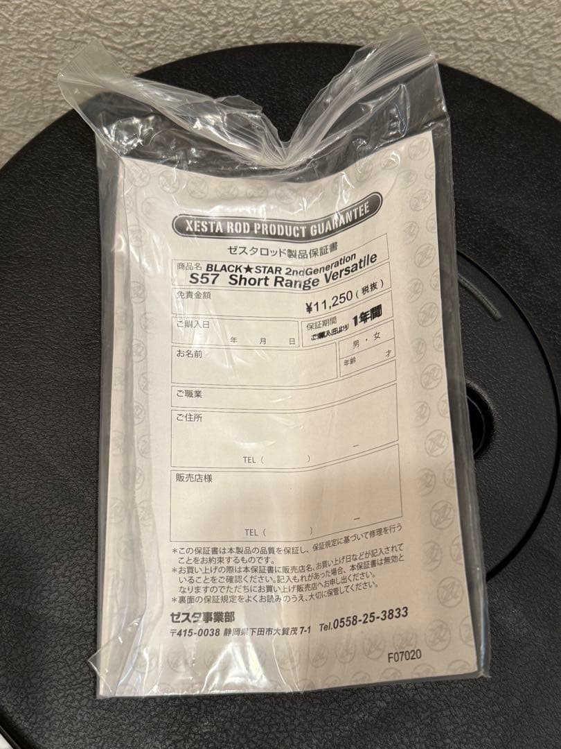 週末セール　美品　ゼスタ　XESTA BLACK STAR 2nd S57