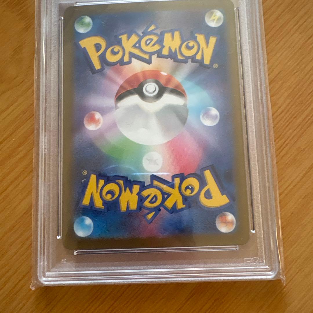 ポケモンカード　ナンジャモ SAR PSA9 波風ミナト