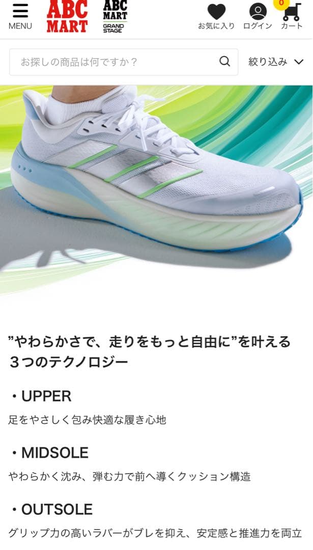 【未使用】ADIDAS CUSHION NOVA クッションノヴァ27.0cm
