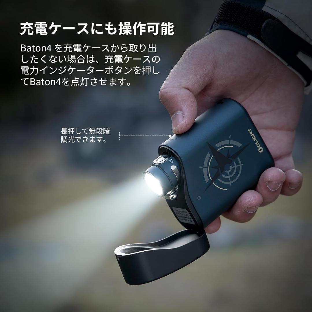 オーライト Baton 4 Premium Edition ガイダンス