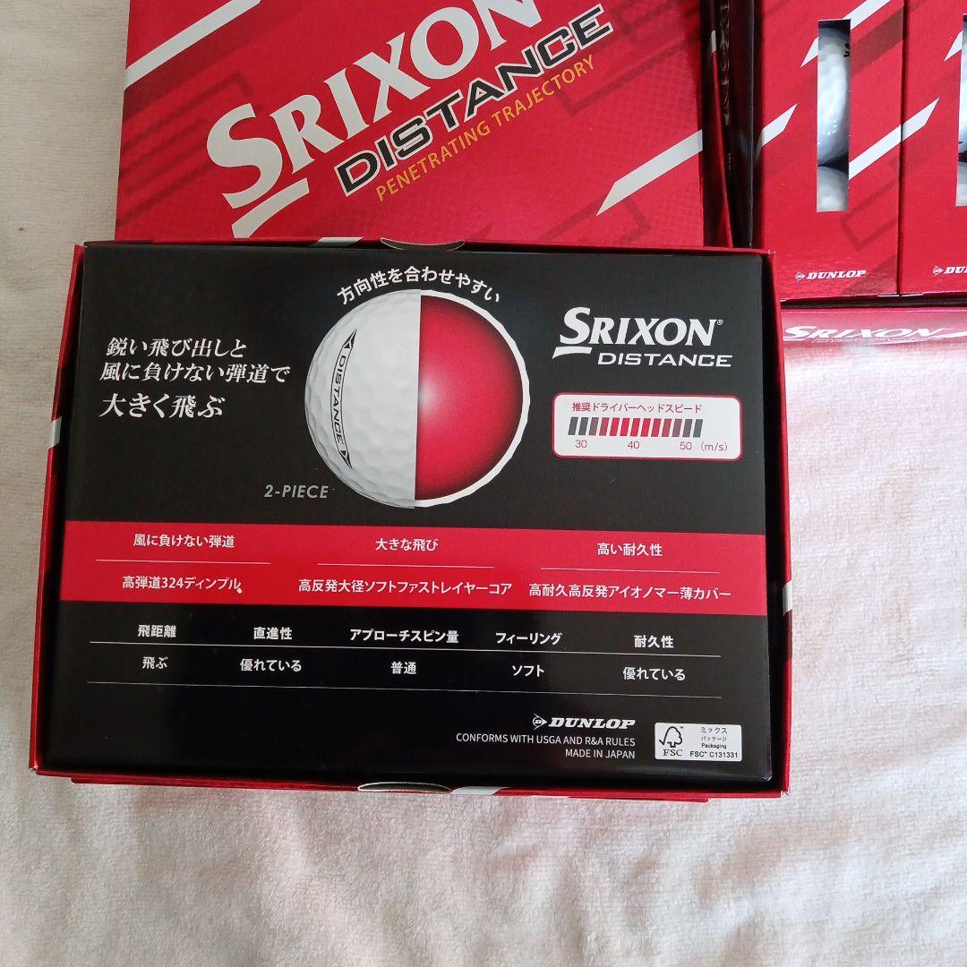 Srixon Distance ホワイト ゴルフボール　4ダース