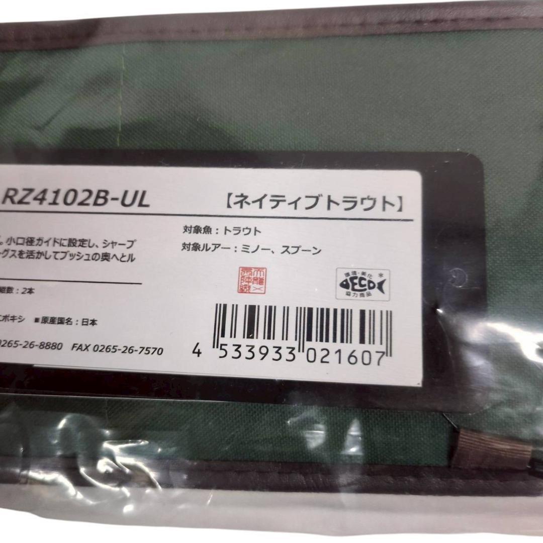 テンリュウ(TENRYU) トラウトロッド Rayz (レイズ) トラウトロッド