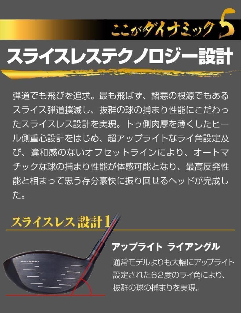 【大好評】激飛び20Yアップの高反発誕生★ダイナミクス プレステージ ドライバー
