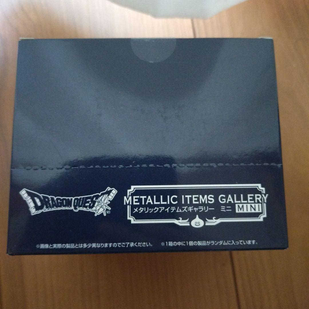 ドラゴンクエスト メタリックアイテムズギャラリー ミニ セット 新品未開封