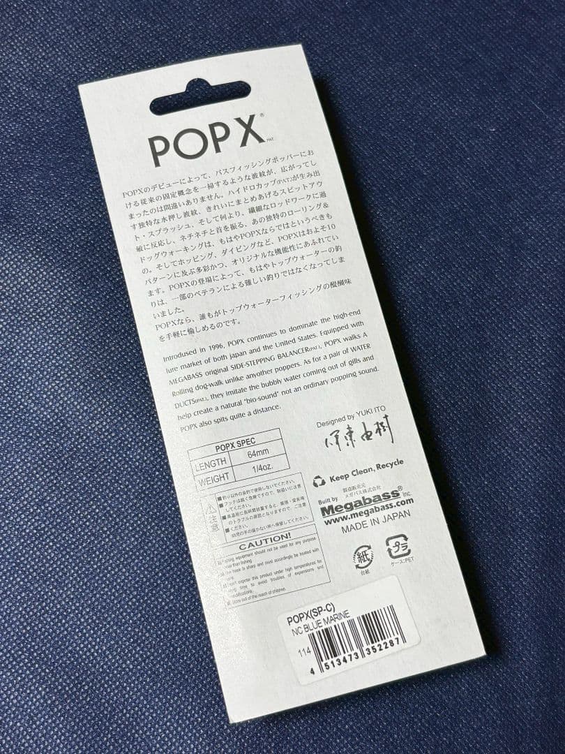 ルアー・フライ Megabass POPX 70mm Limited Color