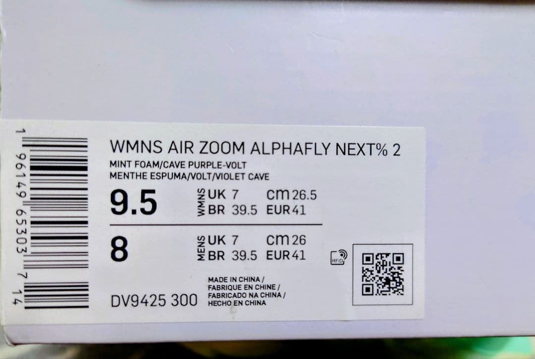 スパイク・シューズ AIR ZOOM ALPHA FLY NEXT%2