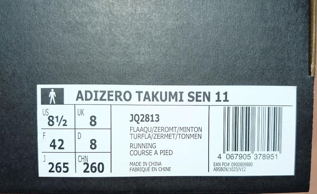 【新品】アディゼロ TAKUMI SEN 11 26.5cm