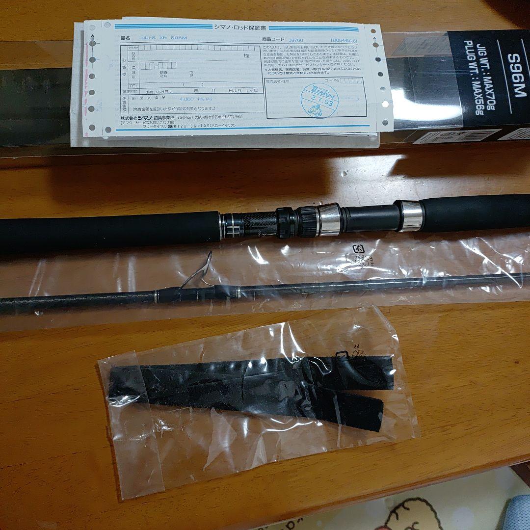 Shimano S96M ショアジギングロッド