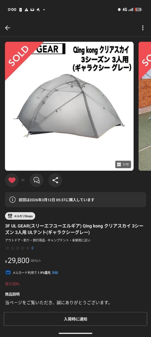 3F UL GEAR Qing kong 3人用テント ギャラクシーグレー