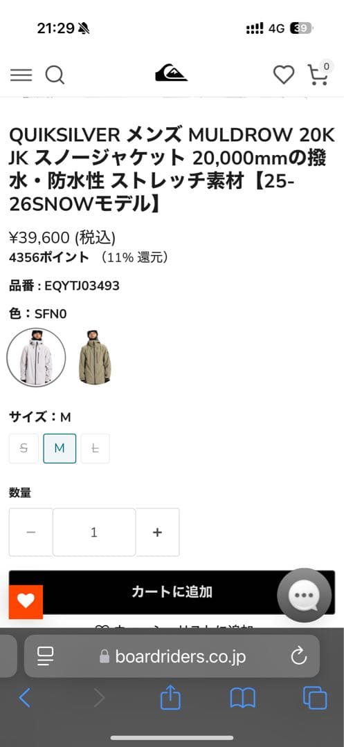 QUIKSILVER MULDROW 20Kスノージャケット【25-26モデル】