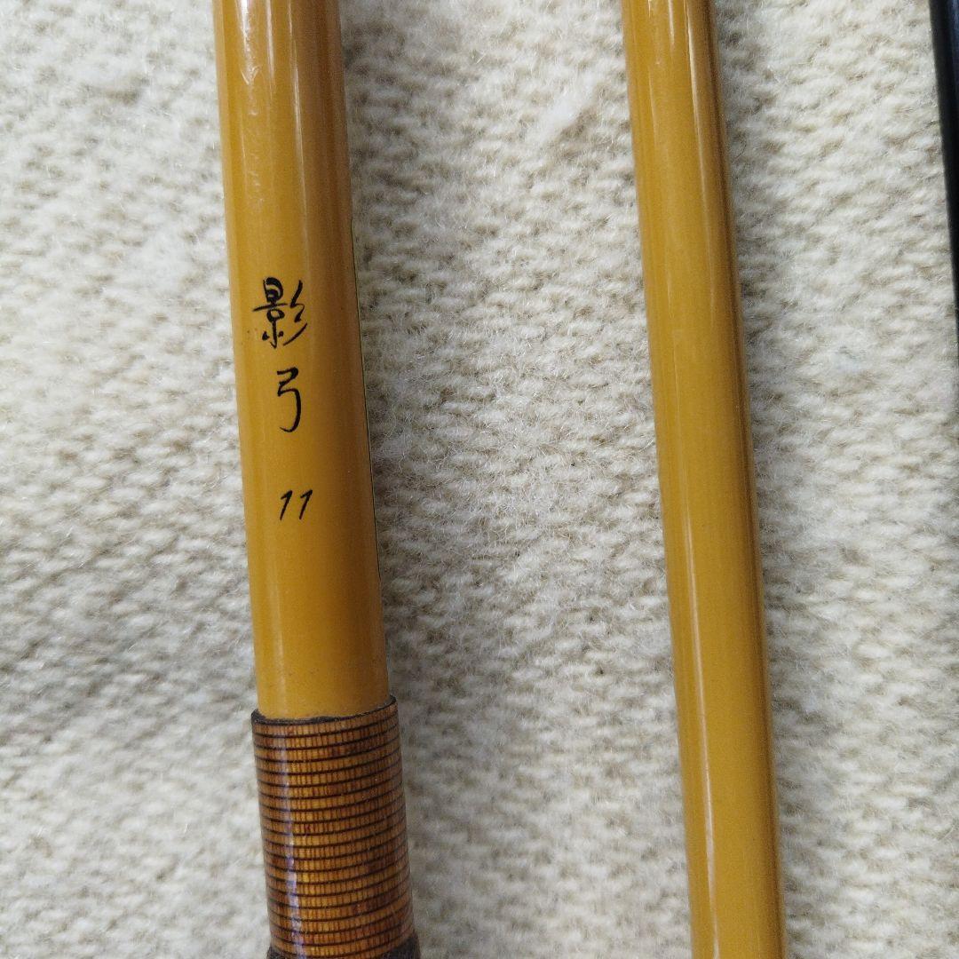 ヘラブナ竿　シマノ影弓１１尺