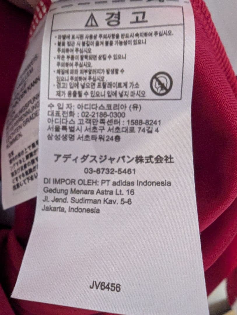 正規品　Liverpool　25/26 エキティケ L　長袖　ユニフォーム